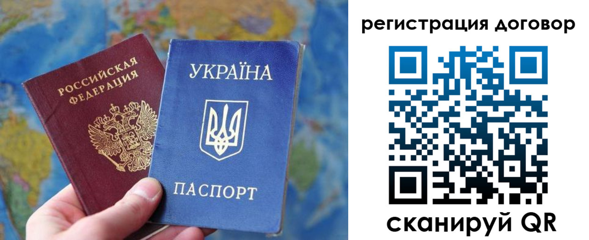 временная прописка в Янауле