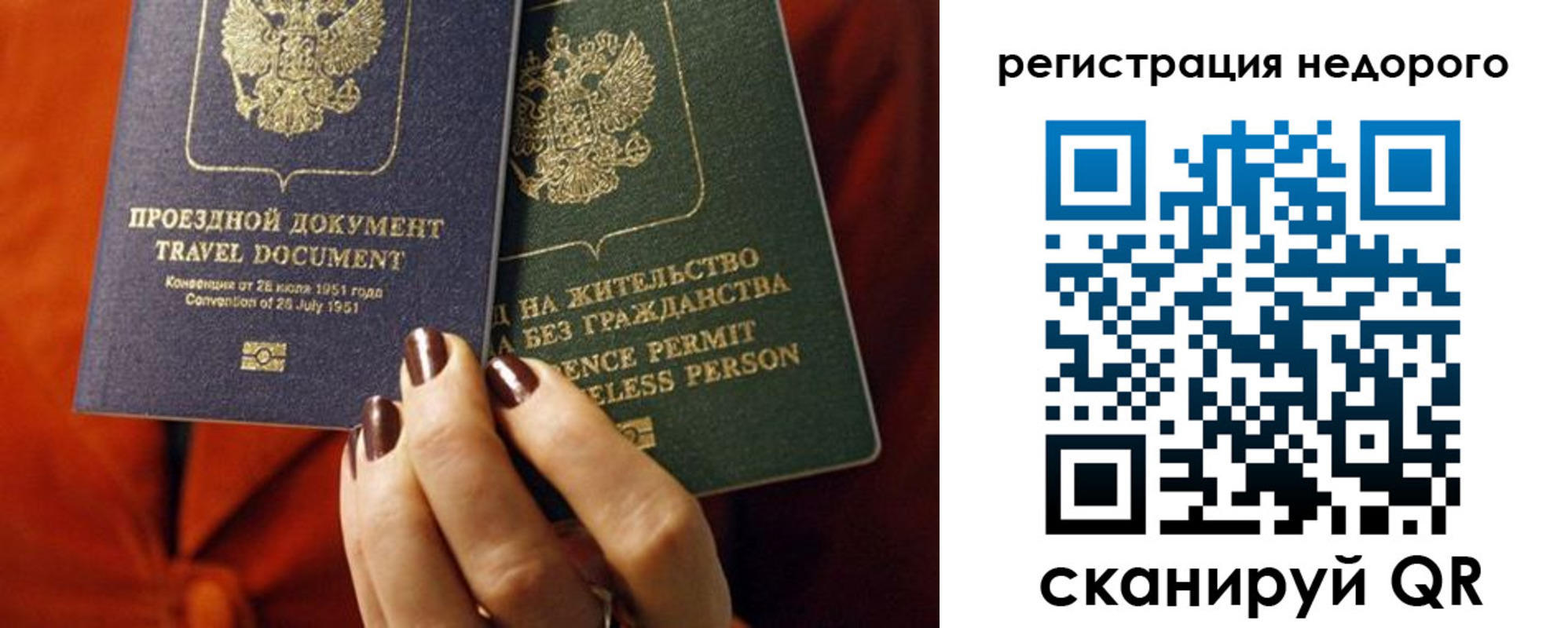 где прописаться в Янауле