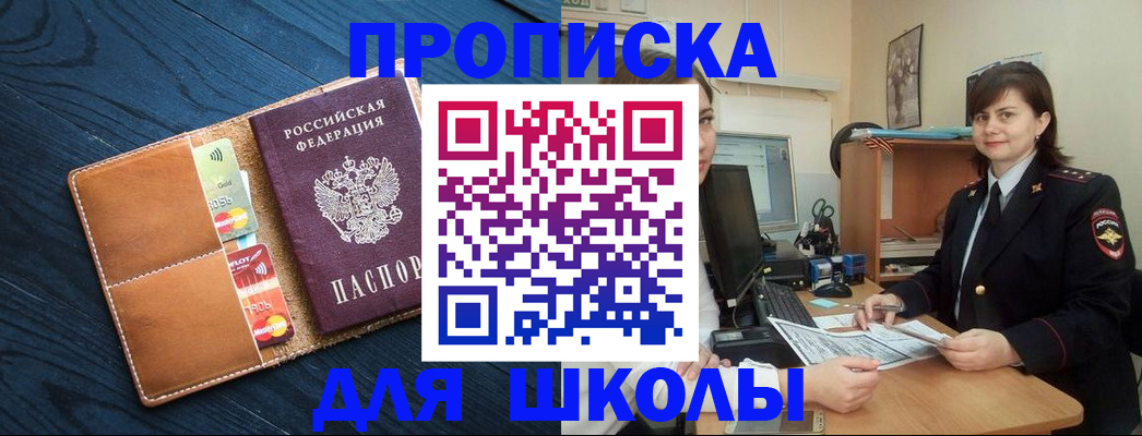 временная регистрация гарантия в Янауле