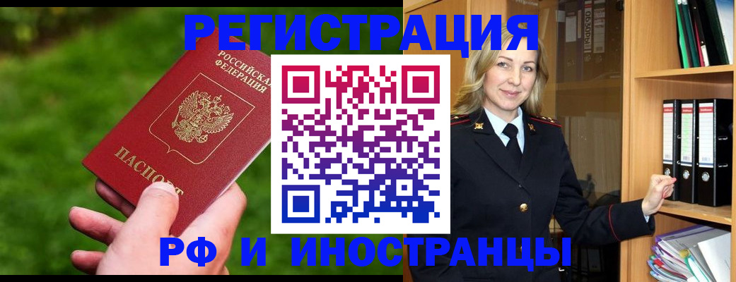 прописка ребенка в Янауле