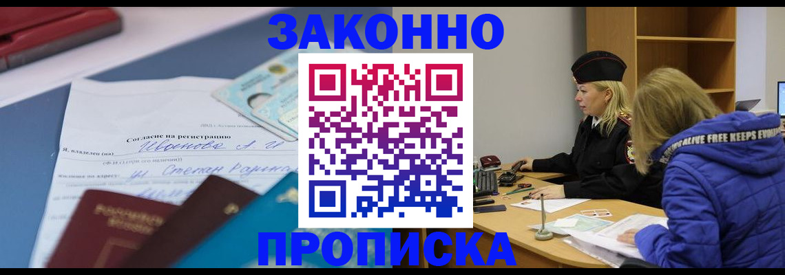 временная регистрация гарантия в Янауле