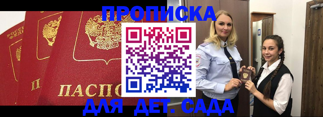 прописка поиск в Янауле