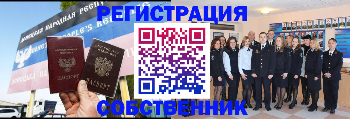 прописка в Янауле